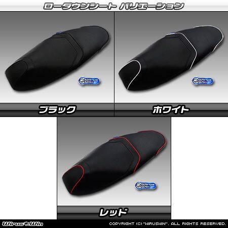 WirusWin（ウイルズウィン） ローダウンシート パイピングカラー