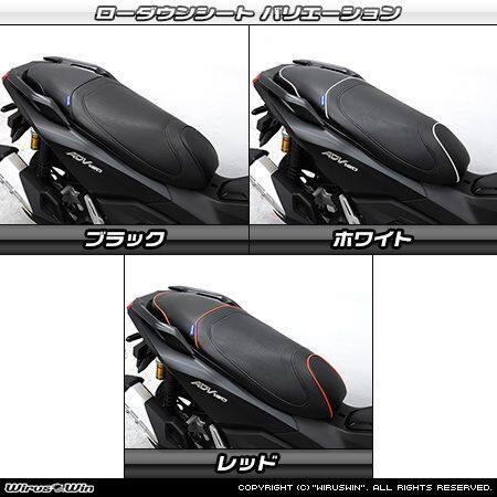 WirusWin（ウイルズウィン） ローダウンシート パイピングカラー