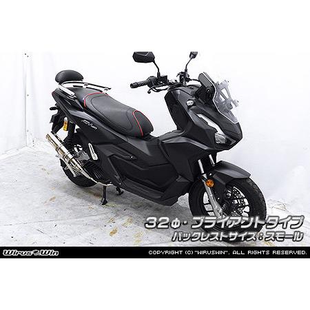 WirusWin ウイルズウィン バックレスト付き 32Φタンデムバー タイプ：ブライアントタイプ / バックレストサイズ：スモール ADV160 HONDA ホンダ 外装の画像