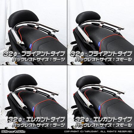 WirusWin ウイルズウィン バックレスト付き 32Φタンデムバー タイプ：エレガントタイプ / バックレストサイズ：スモール ADV160 HONDA ホンダ 外装の画像