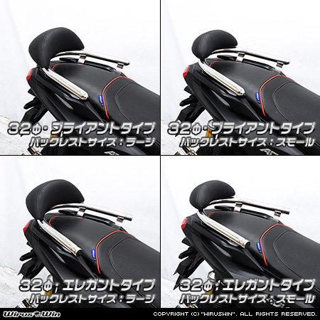 WirusWin ウイルズウィン バックレスト付き 32Φタンデムバー タイプ：エレガントタイプ / バックレストサイズ：ラージ ADV160 HONDA ホンダ 外装の画像