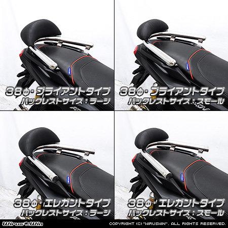 WirusWin ウイルズウィン バックレスト付き 38Φタンデムバー タイプ：エレガントタイプ / バックレストサイズ：スモール ADV160 HONDA ホンダ 外装_3