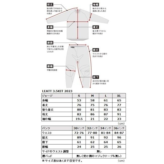 LEATT BRACE リアットブレイス LEATT-RIDE KIT 3.5 MXウエア上下セット XL／36 オフロードジャージ・パンツセット オフロードバイクウェア アパレル | ブランド登録なし | 04