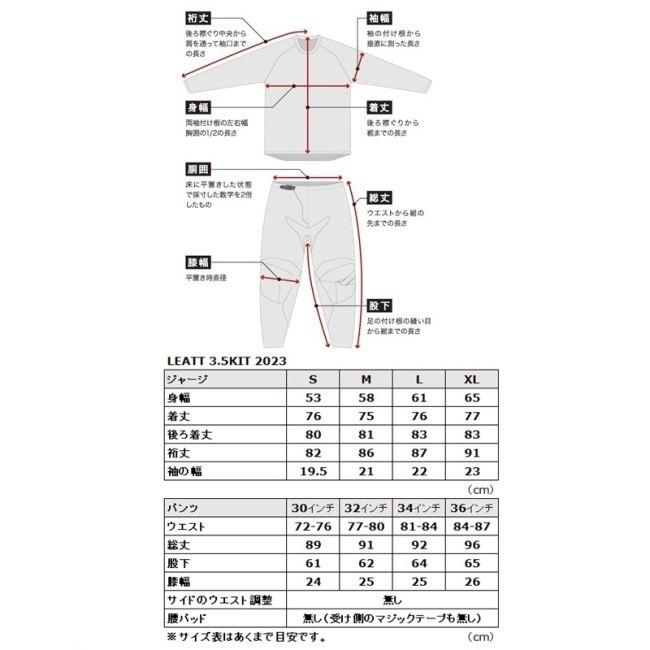 LEATT BRACE リアットブレイス LEATT-RIDE KIT 3.5 MXウエア上下セット M／32 オフロードジャージ・パンツセット オフロードバイクウェア アパレル | ブランド登録なし | 04