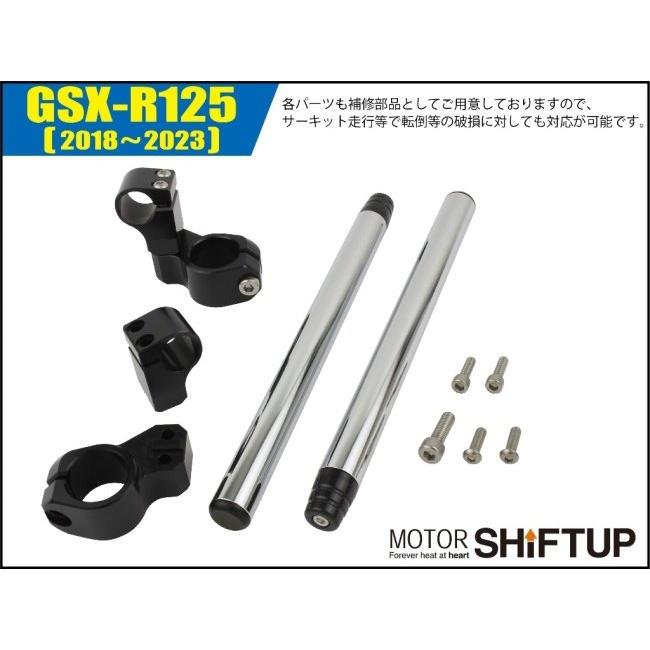 シフトアップ SHIFT UP セパレートハンドルキット カラー：ブラック