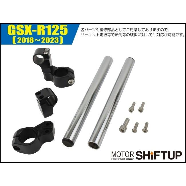 SHIFT UP シフトアップ セパレートハンドルキット カラー：ブラック / タイプ：バーエンド無し GSX-R125 SUZUKI スズキ｜webike｜03