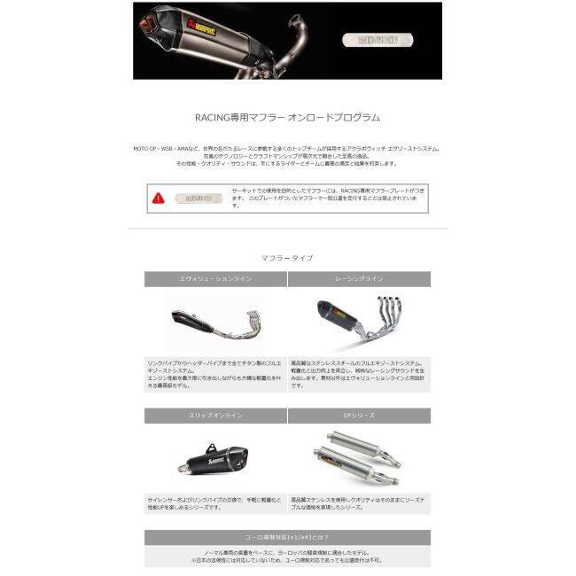 AKRAPOVIC（アクラポビッチ） レーシングライン(2-1)フルエキゾースト