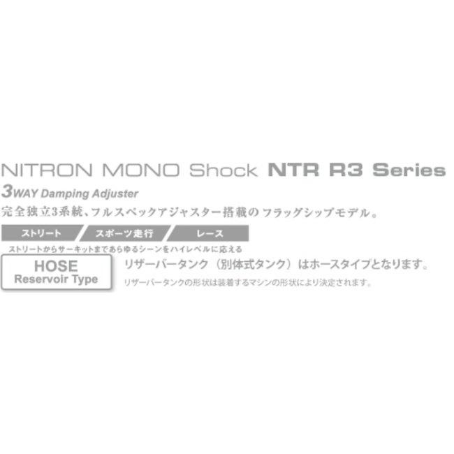 NITRON ナイトロン リアサスペンションモノショック NTR R3 シリーズ タイタニアムブラック CBR400R HONDA ホンダ リアサスペンション サスペンション 足回り_8