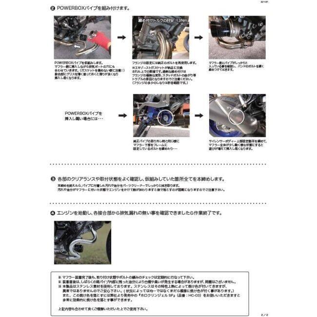 SP忠男 スペシャルパーツ忠男 POWERBOX パイプ チタンソリッド SV650