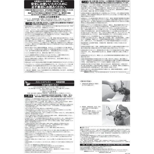 ENDURANCE エンデュランス スロットルアシスト ハンドル | ENDURANCE（バイク） | 11