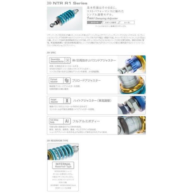 NITRON ナイトロン リアサスペンションモノショック NTR R1 シリーズ