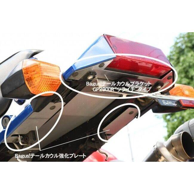 バリオス羽テール、GPZテールランプ Bagus!（バグース） テールランプブラケット＆テールカウル強化