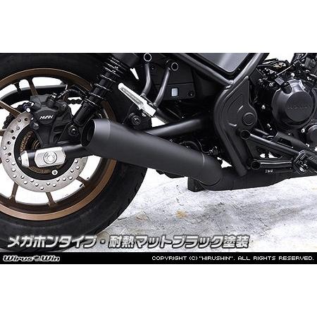 WirusWin ウイルズウィン スリップオンマフラー メガホンタイプ タイプ：耐熱マットブラック塗装 レブル250 HONDA ホンダ マフラーの画像