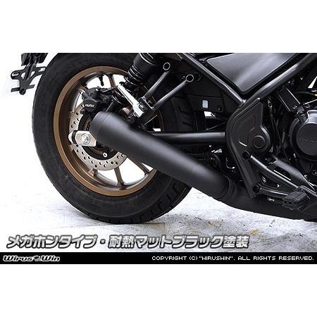WirusWin ウイルズウィン スリップオンマフラー メガホンタイプ タイプ：耐熱マットブラック塗装 レブル250 HONDA ホンダ マフラーの画像