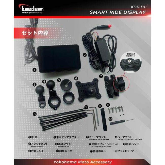 Kaedear（カエディア） KDR-D11 スマートライドディスプレイ ナビ 電子