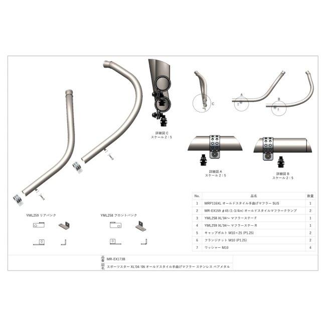 Motor Rock モーターロック オールドスタイル手曲げマフラー スポーツスター XL HARLEY-DAVIDSON ハーレーダビッドソン フルエキゾーストマフラー マフラー | ブランド登録なし | 07