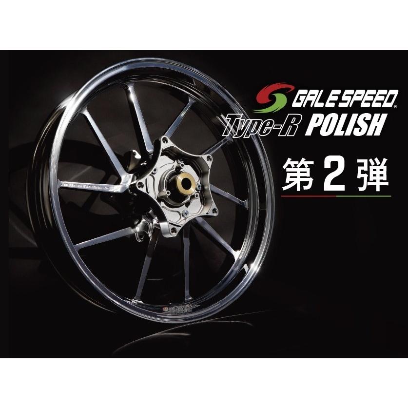 cb1300sc54ゲイルスピードアルミ鍛造5本スポーク リア GALE SPEED（ゲイルスピード） 【限定品】【TYPE-R 前後セット