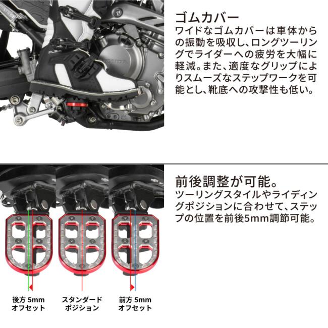ZETA ジータ アドベンチャーフットペグ カラー：ブラック CRF250L CRF250 RALLY CRF1000L アフリカツイン CRF1100L XL750 トランザルプ CRF300L CRF300RALLY | ZETA | 07