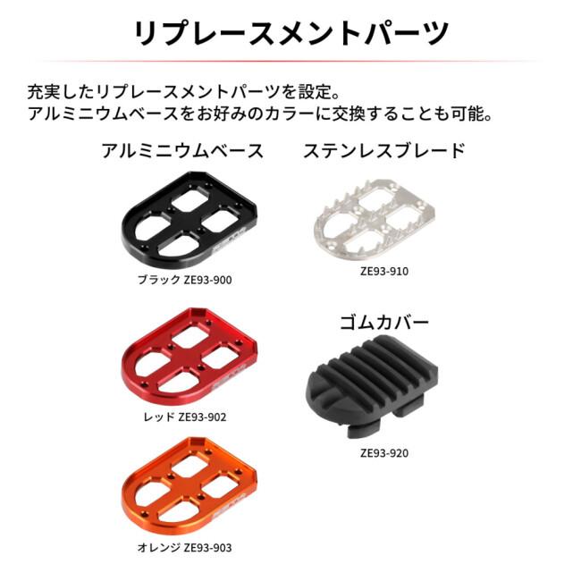 ZETA ジータ アドベンチャーフットペグ カラー：ブラック CRF250L CRF250 RALLY CRF1000L アフリカツイン CRF1100L XL750 トランザルプ CRF300L CRF300RALLY | ZETA | 08
