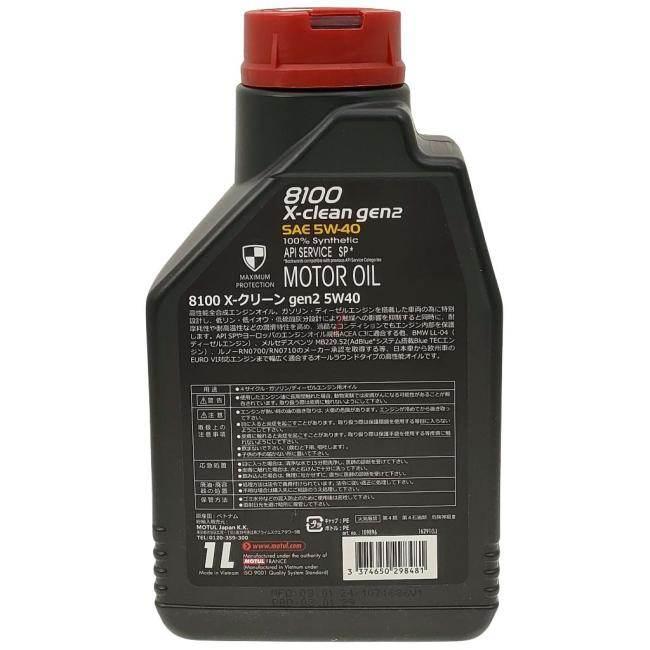 MOTUL モチュール 【ケース】8100 X-clean GEN2 (エクスクリーン ジェン2) 【四輪用】【5W-40】【1L×12】【4サイクルオイル】 4サイクルオイル オイル | MOTUL | 04