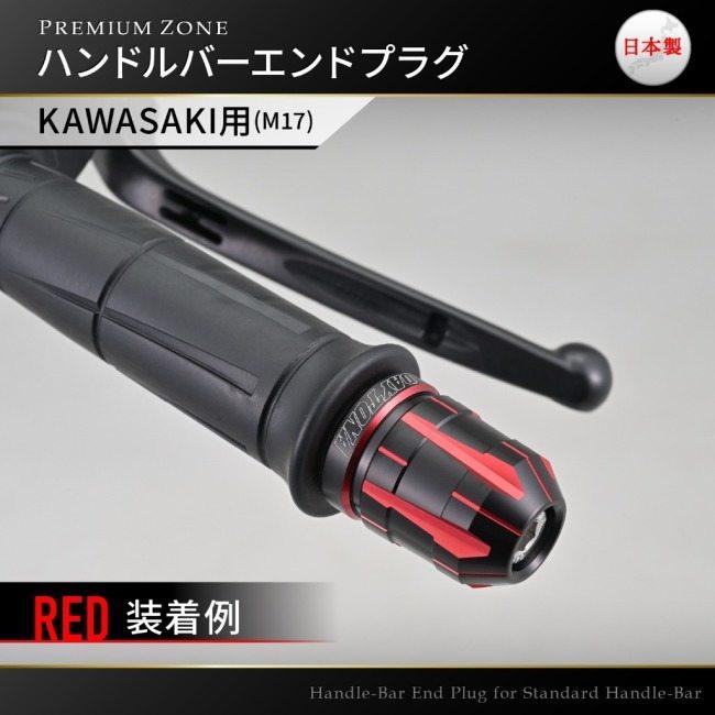 DAYTONA デイトナ PREMIUM ZONE(プレミアムゾーン) バーエンドプラグ TECHNO カラー：ブルー  Ninja ZX-10R H2 CARBON KAWASAKI カワサキ バーエンド ハンドル | DAYTONA（バイク用品） | 03