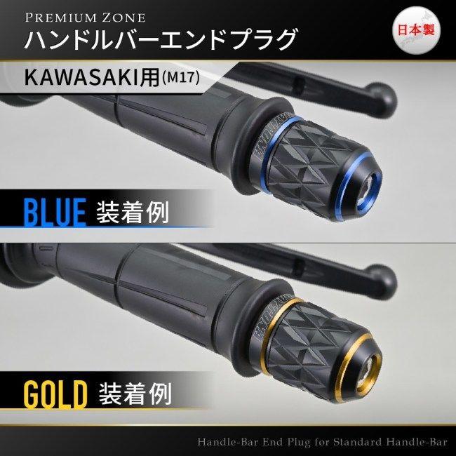 DAYTONA デイトナ PREMIUM ZONE(プレミアムゾーン) バーエンドプラグ KIRIKO カラー：アッシュシルバー  Ninja ZX-10R H2 CARBON KAWASAKI カワサキ バーエンド | DAYTONA（バイク用品） | 04
