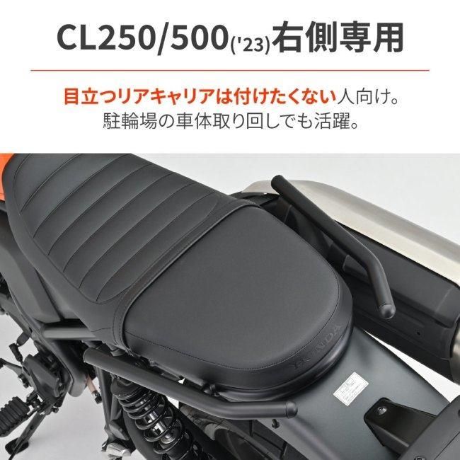 DAYTONA（デイトナ） アシストグリップ タイプ：右側 CL250 CL500