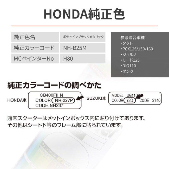 DAYTONA（デイトナ） MCペインター PCX125 PCX150 PCX160 Dio110