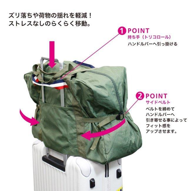 MICHELIN GOODS ミシュラングッズ パッカブルボストンバッグ45 カラー