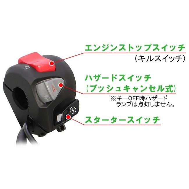 KITACO キタコ Rハンドルスイッチ CT125ハンターカブ HONDA ホンダ ハンドルスイッチ・スイッチボックス ハンドル周辺パーツ ハンドルの画像