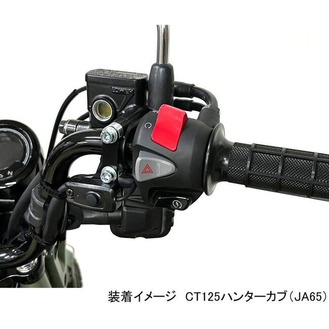 KITACO キタコ Rハンドルスイッチ CT125ハンターカブ HONDA ホンダ ハンドルスイッチ・スイッチボックス ハンドル周辺パーツ ハンドルの画像