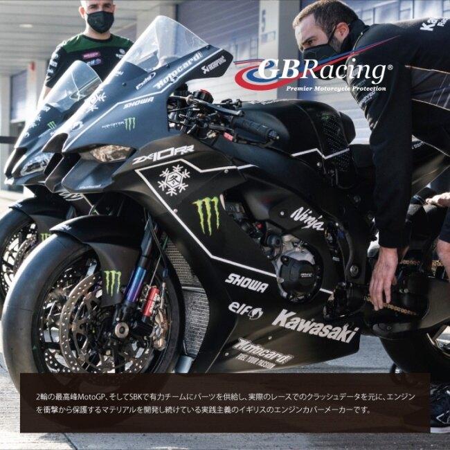 GBRacing GBレーシング エンジンカバーセット AFRICA TWIN DCT