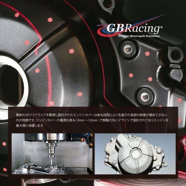 GBRacing GBレーシング エンジンカバーセット YZF-R1M YZF-R1 YAMAHA ヤマハ エンジンパーツ エンジン | GBRacing | 02