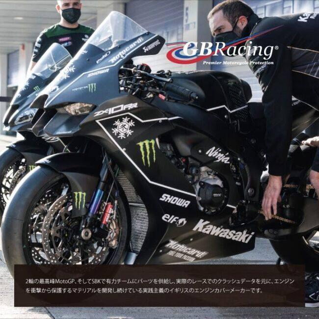 GBRacing GBレーシング エンジンカバーセット YZF-R1M YZF-R1 YAMAHA ヤマハ エンジンパーツ エンジン | GBRacing | 05