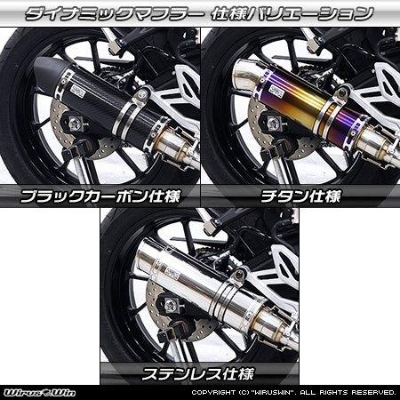 WirusWin（ウイルズウィン） ダイナミックマフラー 排気口タイプ