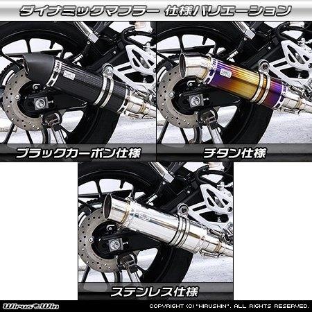 WirusWin ウイルズウィン ダイナミックマフラー 排気口タイプ：スラッシュタイプ / サイレンサー素材：ブラックカーボン YZF-R125 YAMAHA ヤマハ｜webike｜08