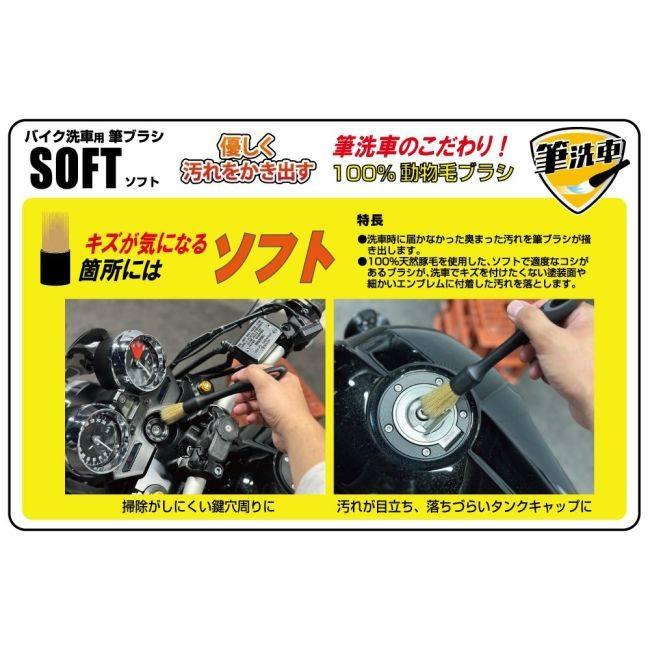 TANAX（タナックス） TANAX PITGEAR ピットギア バイク洗車用ブラシ