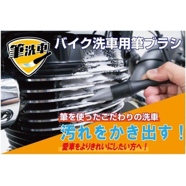 TANAX（タナックス） TANAX PITGEAR ピットギア バイク洗車用ブラシ