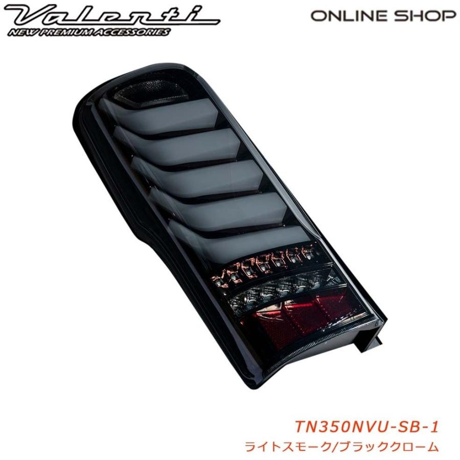 Valenti バレンティ ジュエルLEDテールランプULTRA カラー：ライト