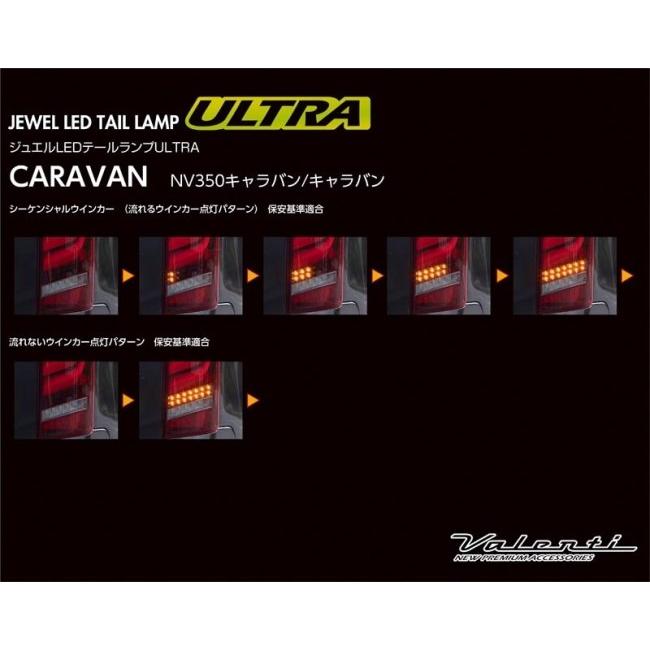 Valenti バレンティ ジュエルLEDテールランプULTRA カラー：ライト