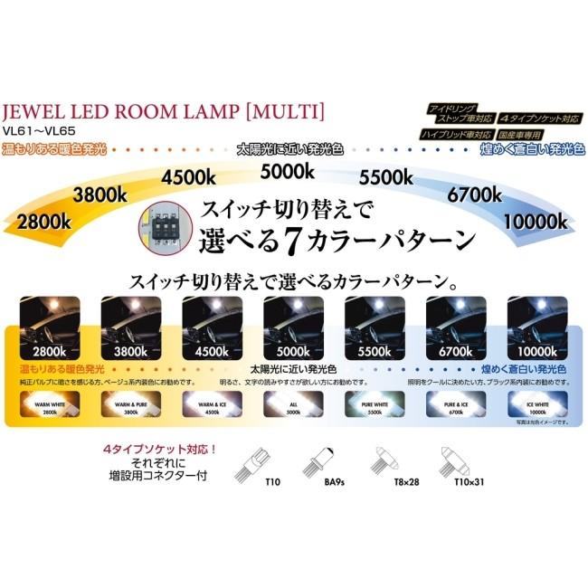 Valenti バレンティ LED ルームランプ マルチタイプ その他バルブ・電球 灯火類 電装系 | ブランド登録なし | 02