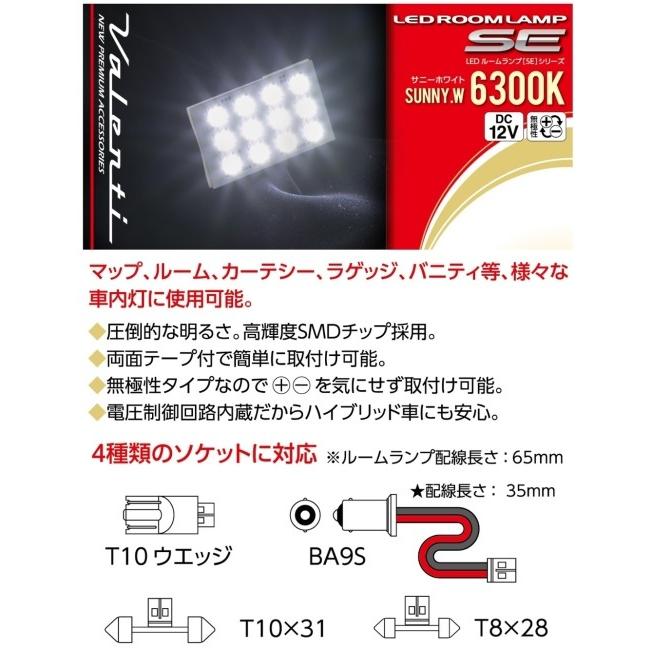 Valenti バレンティ ジュエルLEDバルブSE ルームランプシリーズ その他バルブ・電球 灯火類 電装系 | ブランド登録なし | 02