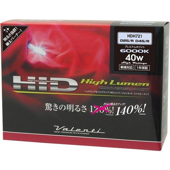 Valenti バレンティ HID コンバージョンキット ハイワッテージ 40W 