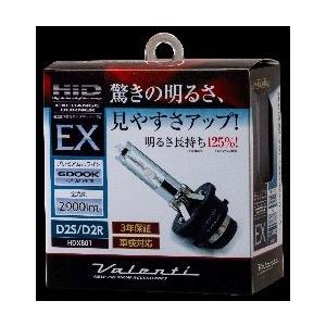 Valenti バレンティ HID 純正交換タイプ バーナーEX 6000K HIDキット 灯火類 電装系 | ブランド登録なし