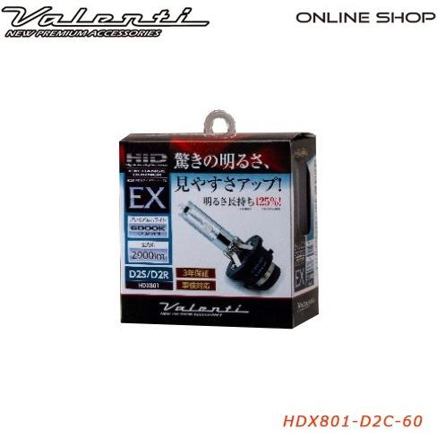 Valenti バレンティ HID 純正交換タイプ バーナーEX 6000K HIDキット 灯火類 電装系 | ブランド登録なし | 01