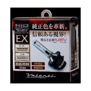 Valenti バレンティ HID 純正交換タイプ バーナーEX 4500K HIDキット 灯火類 電装系 | ブランド登録なし
