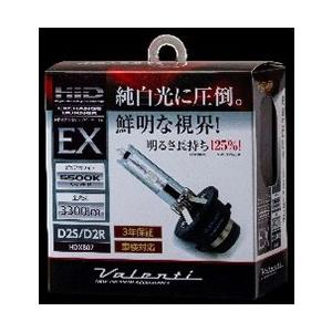 Valenti バレンティ HID 純正交換タイプ バーナーEX 5500K HIDキット 灯火類 電装系 | ブランド登録なし