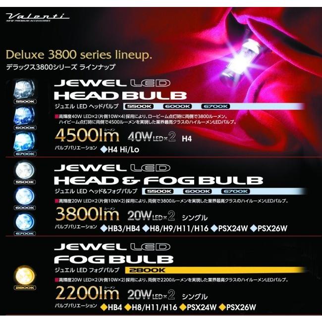 ブランド登録なし - Valenti バレンティ ジュエル LED 上端＆フォグバルブ 晴れ晴れしい3800 LED前照灯弁膜 点火装置類 電装系