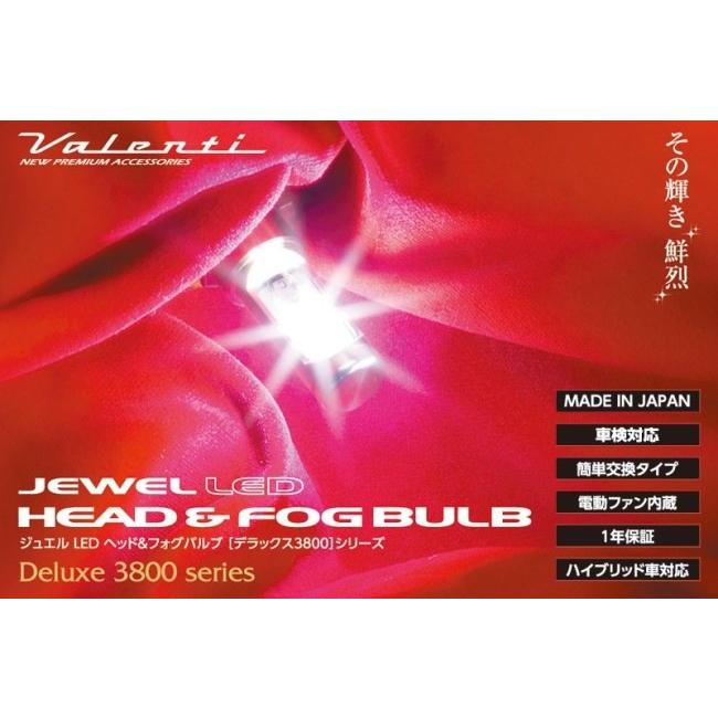 ブランド登録なし - Valenti バレンティ ジュエル LED 上端＆フォグバルブ 晴れ晴れしい3800 LED前照灯弁膜 点火装置類 電装系