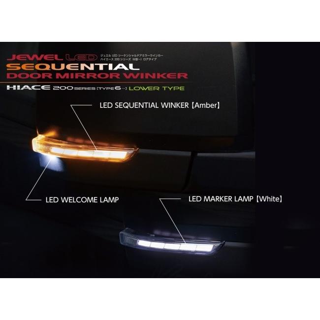 Valenti バレンティ ジュエルLEDシーケンシャルドアミラーウインカーロアカバータイプ カラー：クリア／クローム ハイエース ウインカー 灯火類 電装系